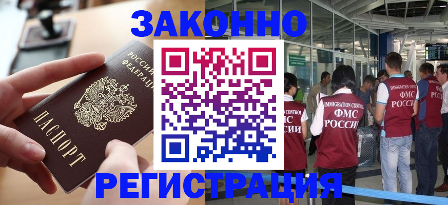 временная регистрация 2025 в Миассе