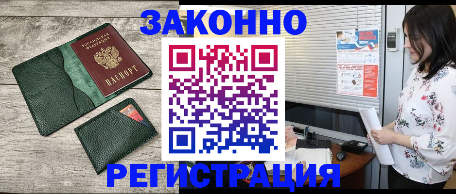 временная регистрация госуслуги в Миассе