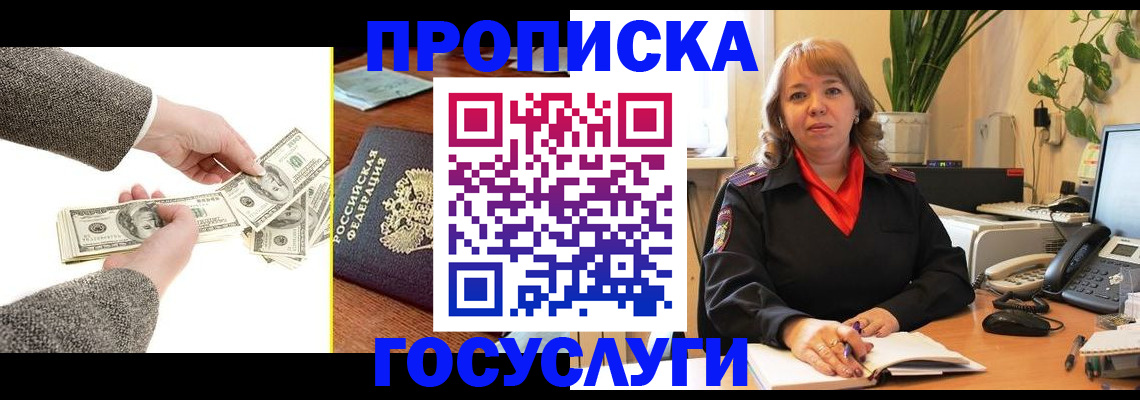 найти адрес прописки в Миассе